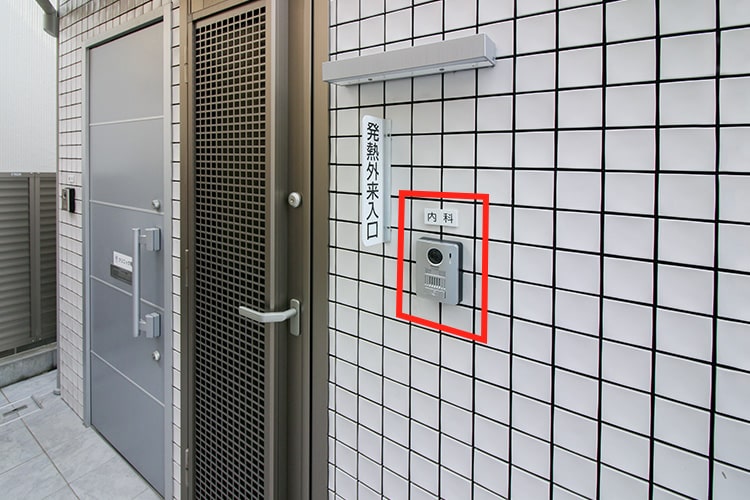 ドアには鍵がかかっていますので、インターホンを鳴らしてお待ちください。